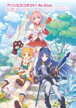 Princess Connect! Re:Dive Official Artworks Vol.2