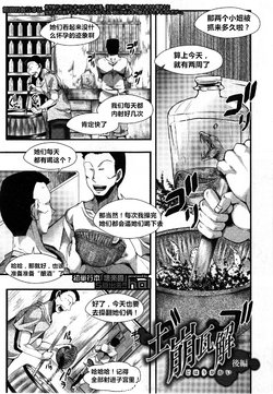 [hal] Dohougakai Kouhen (COMIC Shingeki 2014-12) [Chinese] [亡霄雨个人汉化]