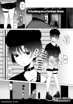 [Garasu Hokou] Aru Machi no Otokonoko | A Femboy in a Certain Town (Gekkan Web Otoko no Ko-llection! S Vol. 95) [English] [Bozo] [Digital]