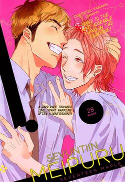 [Ogeretsu Tanaka] Seventeen Maple (Dear+ 2015-04) [English]