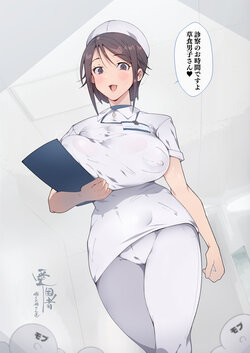 [Agobitch Nee-san] Chijo Nurse-san Yukina-san