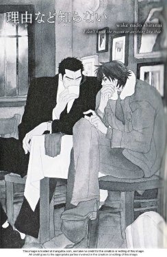 I Don't Know the Reason or Anything Like That (Wake nado shiranai...) - French