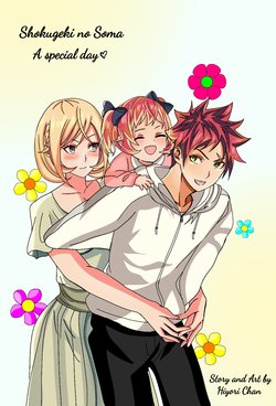 [ Hiyori chan] Soma and Erina married life 2(Shokugeki no Soma)