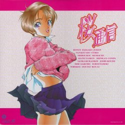 [U-Jin] Sakura Tsuushin