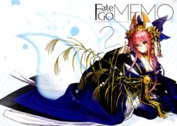 (C93) [wadamemo (WADA Rco)] Fate GO MEMO 2 (Fate/Grand Order) [Chinese] [24K汉化]