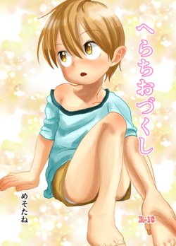 manga-image-1