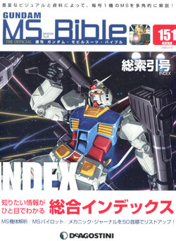 Gundam Mobile Suit Bible 151