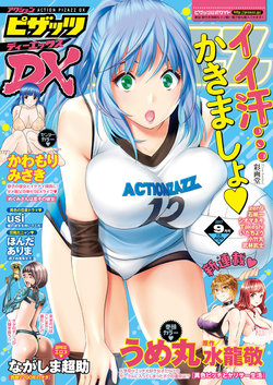 Action Pizazz DX 2017-09 [Digital]