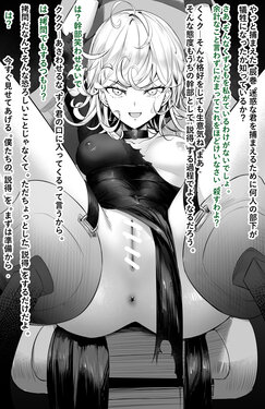 [Nomoe36] Tsukamatta Tatsumaki (One Punch Man)