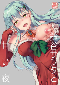 [Yusaritsukata (Awayume)] Suzuya Santa to Amai Yoru (Kantai Collection -KanColle-) [English] {doujins.com} [Digital]