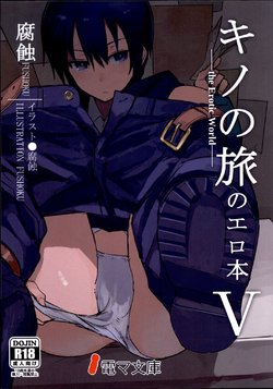 (C93) [Shiro Gas Koujou (Fushoku)] Kino no Tabi no Erohon V - the Erotic World | Kino no Tabi no Erohon 5 《неприличный сон》 (Kino no Tabi) [Russian] [Dementiy]