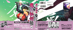 [Yamada Hideki] Manyuu Hikenchou Vol.1 [English] [biribiri]