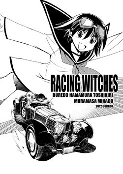 [Muramasa Mikado] Racing Witches (Strike Witches) [English]