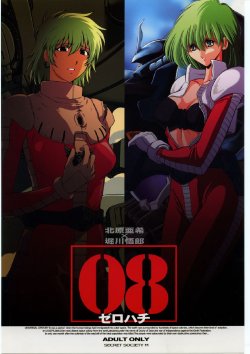 (CR35) [Secret Society M, Circle Taihei-Tengoku (Kitahara Aki, Horikawa Gorou)] 08 (Mobile Suit Gundam: The 08th MS Team)