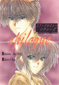 (C51) [Tcell (Dan Madoka)] Starcrossed Lovers Epilogue (Gundam Wing)