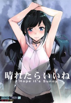 (C97) [RYU-SEKI-DO (Nagare Hyo-go)] Haretara Ii ne - I Hope it's Sunny (Tenki no Ko)