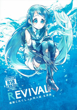 [20twenty (Match)] Revival (Kantai Collection -KanColle-) [Spanish] [Biblioteca Yuri HHH] [2013-08-20]