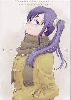 (C89) [Mugi-Batake (Takahashi Mugi)] Sukoshi dake Mattete (SHIROBAKO)