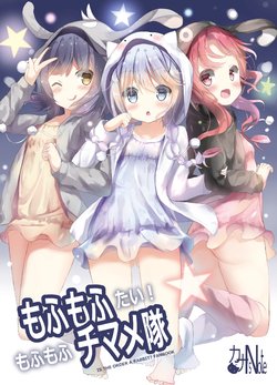 [Kore wa Yasai desu ka? (Natunanatu)] Mofumofutai! Mofumofu Chimametai (Gochuumon wa Usagi desu ka?) [Digital]