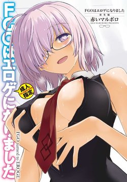 (C96) Akai Marlboro (Aka Marl)] FGO wa Eroge ni Narimashita Soushuuhen (Fate/Grand Order) [Sample]