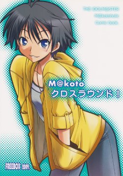 (C77) [FREEBOX (Kikujin)] M@koto Crossround ! (THE iDOLM@STER)