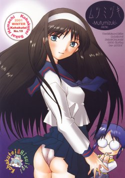 (SUPER10) [Kohakutei (Sakai Hamachi)] Mutsumizuki Akiha (Tsukihime)