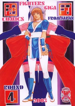 [From Japan (Aki Kyouma)] Fighters Giga Comics Round 4 [Digital]