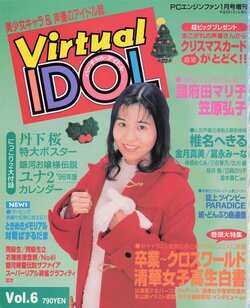 Virtual Idol Vol 06