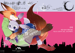 (C90) [Dogear (Inumimi Moeta)] Itami o Tomonau Aishikata (Zootopia) [Korean]