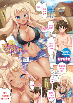 [urute] Brown Sugar Summer (COMIC HOTMILK 2021-09) [Korean] [Digital]