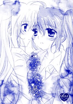 [Ameiro (Nanashiki)] Atataka na Basho | A Warm Place (Mahou Shoujo Lyrical Nanoha) [English] [NanoFate]