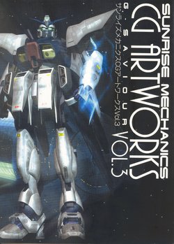 Sunrise Mechanics CG Artworks VOL.3 G-SAVIOUR