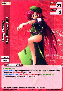 Rumbling Spell Orchestra Hong Meiling [Touhou]