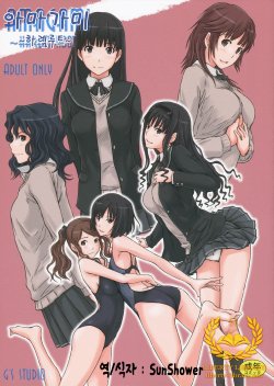 (C86) [G's Studio (Kisaragi Gunma)] AMAGAMI ~HAREM ROOT (Amagami) [Korean] [Liberty Library]