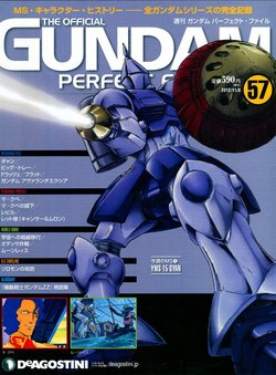 GUNDAM PERFECT FILES Vol.57