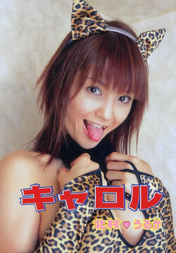 CAROL    Uruka Kitamura