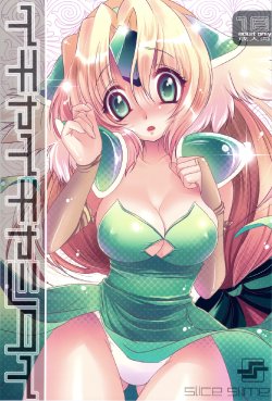 (SC41) [Slice Slime (108 Gou)] Ichaicha Shitai (Seiken Densetsu 3)