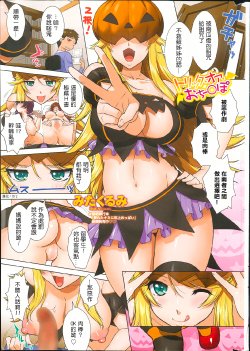 [Mita kurumi]Trick Ochinpo(COMIC Penguin Club 2013-12)[chinese]