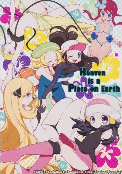 (C86) [chori (Mokki)] Heaven is a Place on Earth (Pokemon)