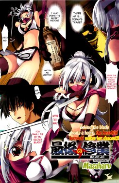 [Masaharu] Saigo no Shuugyou | The Last Job (COMIC HOTMiLK 2012-06) [English] {The Lusty Lady Project}