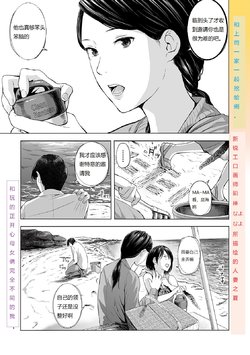 [Namaribou Nayonayo] Umi to Hitozuma ~Musume no Mae de Okasarete~ (Web Comic Toutetsu Vol. 41) [Chinese]