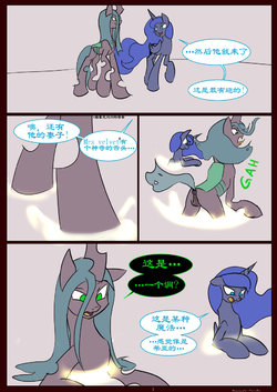 [Kanashiipanda] Royal Prank War Portals (My Little Pony Friendship is Magic)（xyzf个人汉化）