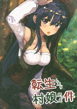 (C96) [Okinoshima (Okitugu)] Tensei shitara Mura Musume datta Ken