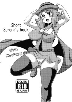 (COMIC1☆9) [Haguruman (Koutarosu)] Short Serena no Hon | Short Sarena's book  (Pokémon X and Y) [English] [doujins.com]