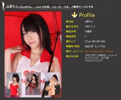 [Dynamitechannel] 2011-08-11 Rin Yoshino 吉野りん