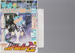 [âge] Dengeki Muv Luv (Volume 3)