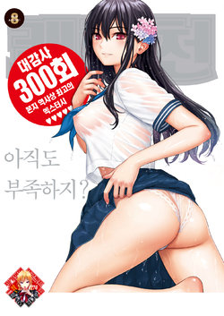 [Homunculus] Secret Garden (COMIC Kairakuten 2020-08) [Korean] [Team Edge] [Digital]