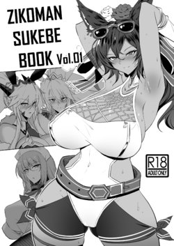 [Jikomankitsu. (WTwinMkII2nd)] ZIKOMAN SUKEBE BOOK Vol.01 (Fate/Grand Order, Granblue Fantasy, Kantai Collection) [Russian] [Falldow]