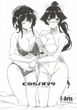 (C95) [Σ-Arts (Mikemono Yuu)] C95 no Omake (Various)