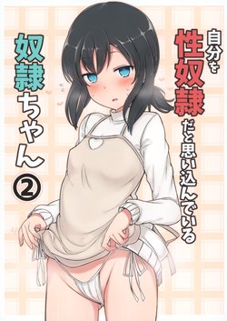 (C95) [Minoya (Nonono Mino)] Jibun o Seidorei da to Omoikonde iru Dorei-chan 2